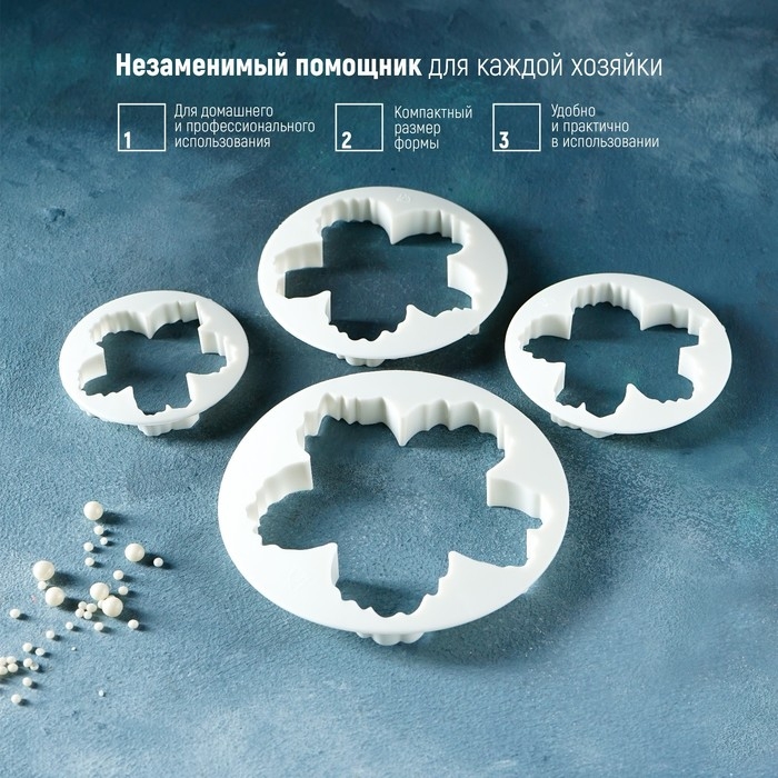 Набор выемок кондитерских для марципана и теста Доляна «Пионы», 4 шт, d=8,5/10 /11,5/14,5 см Набор выемок кондитерских для марципана и теста Доляна «Пионы», 4 шт, d=8,5/10 /11,5/14,5 см