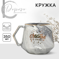 Кружка керамическая &laquo;Счастье&raquo;, 350 мл, цвет серый