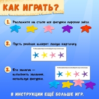 Развивающий набор &laquo;Морские задания&raquo;, 10 пластиковых фигурок, набор карточек