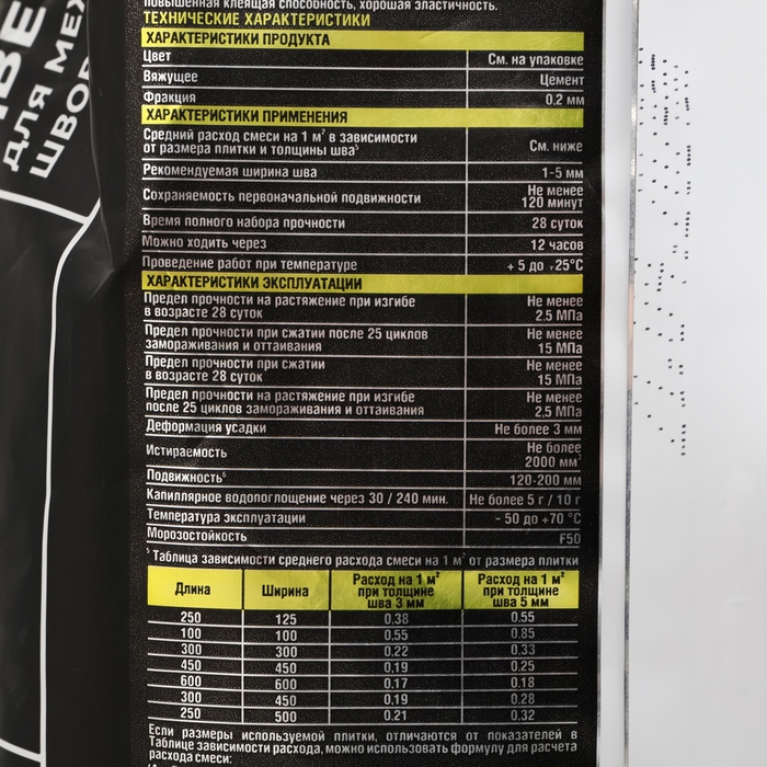 Затирка для швов цементная BERGAUF Kitt, белая, 1-5мм, 2кг