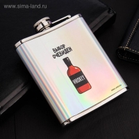 Фляжка "Замуж бы", 210 мл Фляжка "Замуж бы", 210 мл