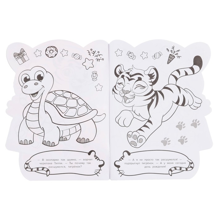 Раскраска с вырубкой &laquo;Тигрёнок&raquo;