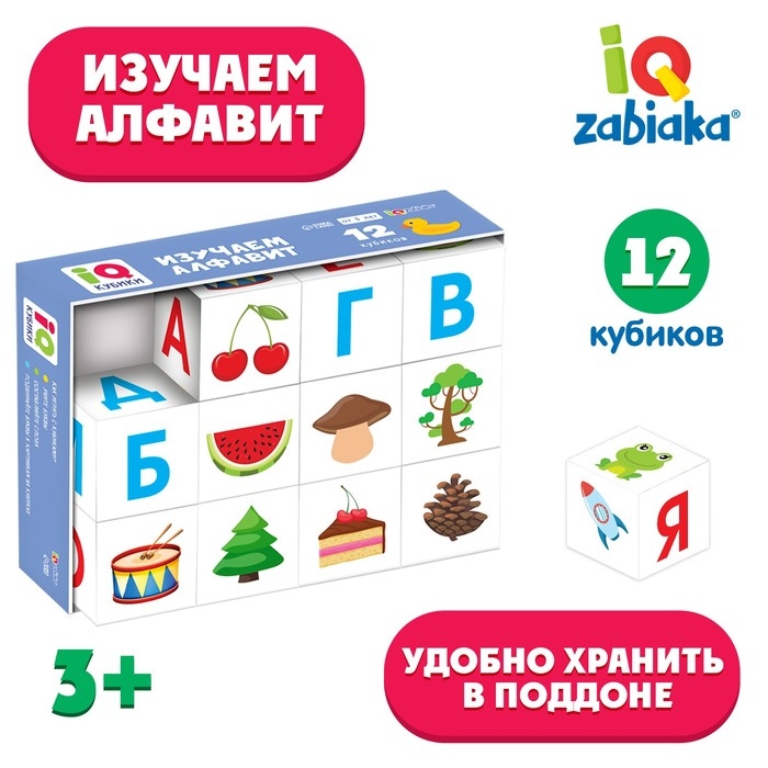 IQ кубики &laquo;Изучаем алфавит&raquo;, 12 шт.