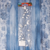 Бусы на ёлку 2 м d-12 мм "Листья нити" серебро