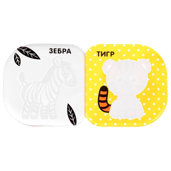 Набор книжек - игрушек для ванны &laquo;Мир вокруг нас&raquo;, водная раскраска, 3 шт., Крошка Я