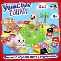 Настольная игра &laquo;Ушастые гонки. Загадка острова&raquo;, 2-4 игрока, 4+