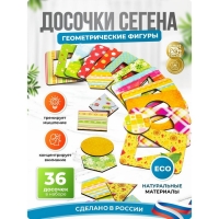 Досочки Сегена, 18 досок: 7 &times; 9 см