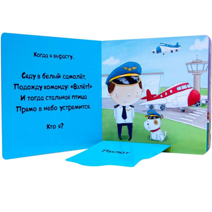 Кем я хочу стать. Важные профессии, Романова М. Кем я хочу стать. Важные профессии, Романова М.