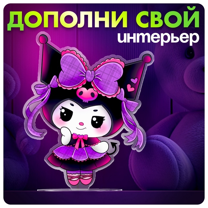 Фигурка аниме на подставке &laquo;Кроличьи шалости&raquo; с наклейками, акриловая, 8,5 см