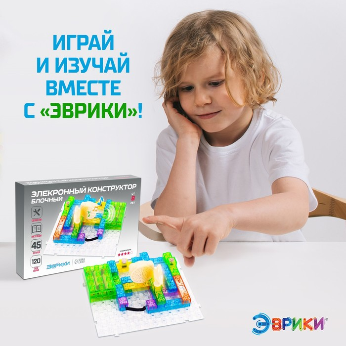 Конструктор блочный-электронный «FM-радио», 120 схем, 45 деталей Конструктор блочный-электронный «FM-радио», 120 схем, 45 деталей