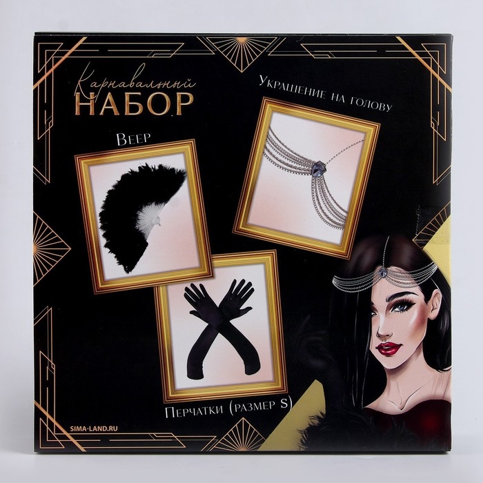 Новогодний карнавальный набор &laquo;Роскошь&raquo;, (веер+перчатки+украшение на голову), на новый год