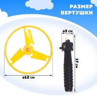 Вертушка для детей «От винта», с запуском, цвета МИКС Вертушка для детей «От винта», с запуском, цвета МИКС