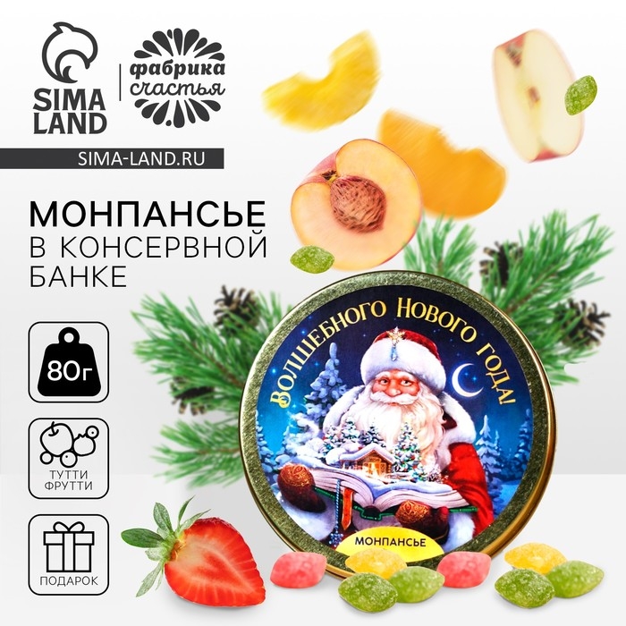 Монпансье &laquo;Волшебного года&raquo;, 80 г.