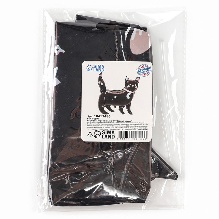 Шар фольгированный 38" &laquo;Чёрная кошка&raquo;, фигура