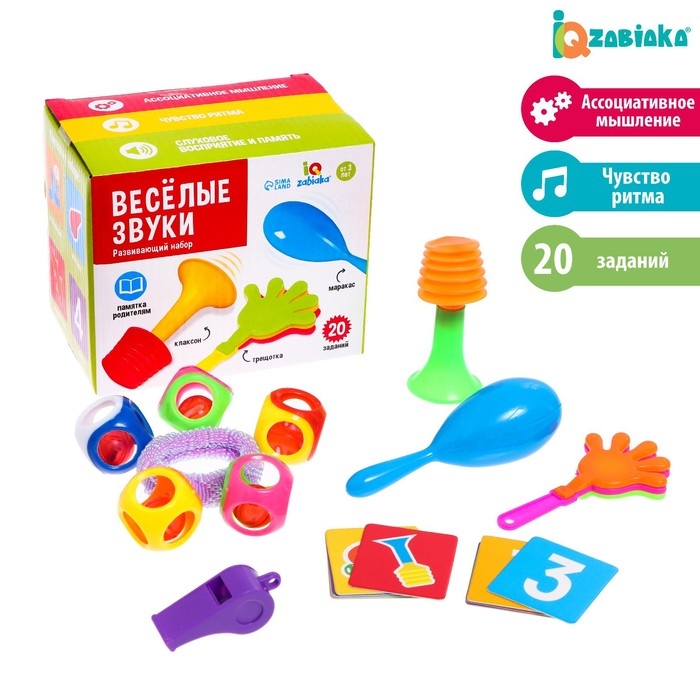 Развивающий набор «Весёлые звуки», свисток, маракас, трещотка, браслет, клаксон Развивающий набор «Весёлые звуки», свисток, маракас, трещотка, браслет, клаксон