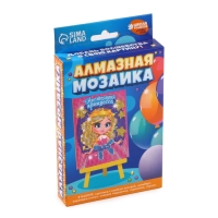 Алмазная мозаика с частичным заполнением на подставке для детей &laquo;Настоящая принцесса&raquo;, 10 х 15 см