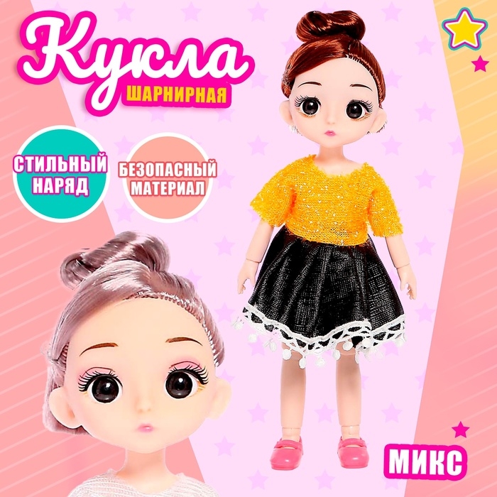 Кукла модная шарнирная «Челси» в платье, МИКС Кукла модная шарнирная «Челси» в платье, МИКС