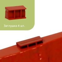 Грядка пластиковая, 4 секции, 45 &times; 45 &times; 20 см, терракот