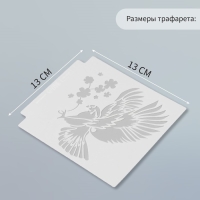 Трафарет пластик "Птицы" набор 6 шт 13х13 см