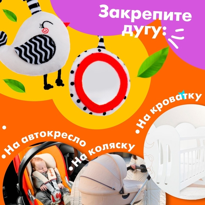 Растяжка-спираль «Лисичка», мягкая, на кроватку и коляску Растяжка-спираль «Лисичка», мягкая, на кроватку и коляску