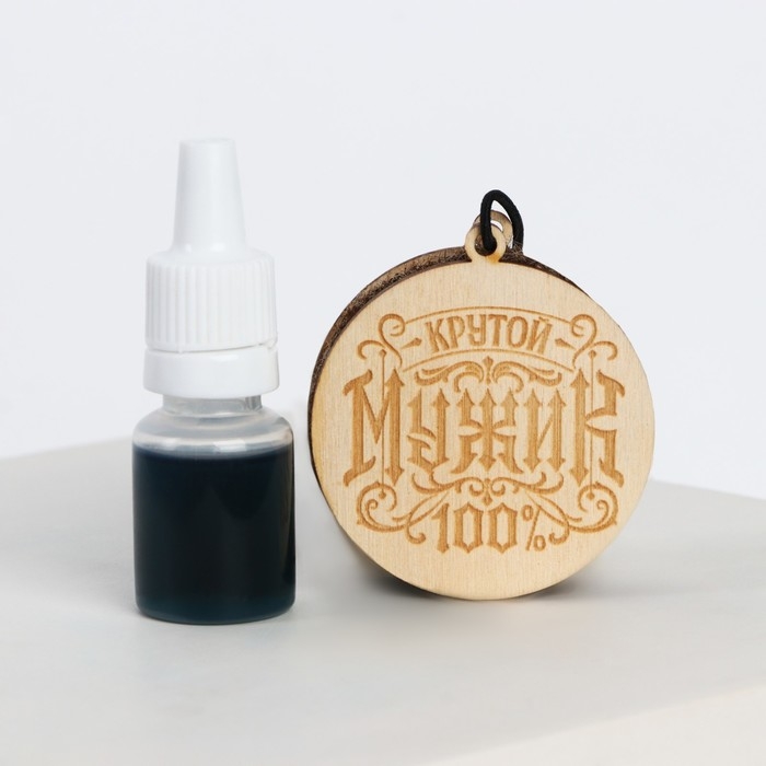 Подарочный набор &laquo;Новый год:  Крутой мужик&raquo;, подвеска автомобильная с пропиткой и ароматизатор, 10 мл