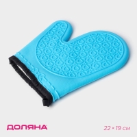Рукавица для горячего Доляна &laquo;Профи&raquo;, силикон, 22&times;19 см, цвет голубой