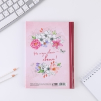 Ежедневник &laquo;С днем 8 Марта!&raquo; А5, 80 листов