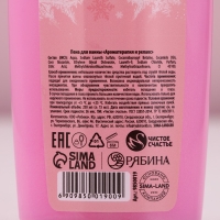 Подарочный набор косметики новогодний &laquo;Верь в мечту&raquo;, гель для душа и пена для ванны, 2 х 250 мл, Новый Год