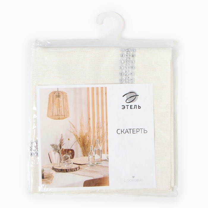 Скатерть Этель со стразами, 85 х 85 &plusmn;5 см, цвет молочный, п/э