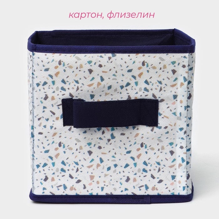 Короб для хранения Доляна &laquo;Мармелад&raquo;, 19&times;19&times;19 см, цвет белый