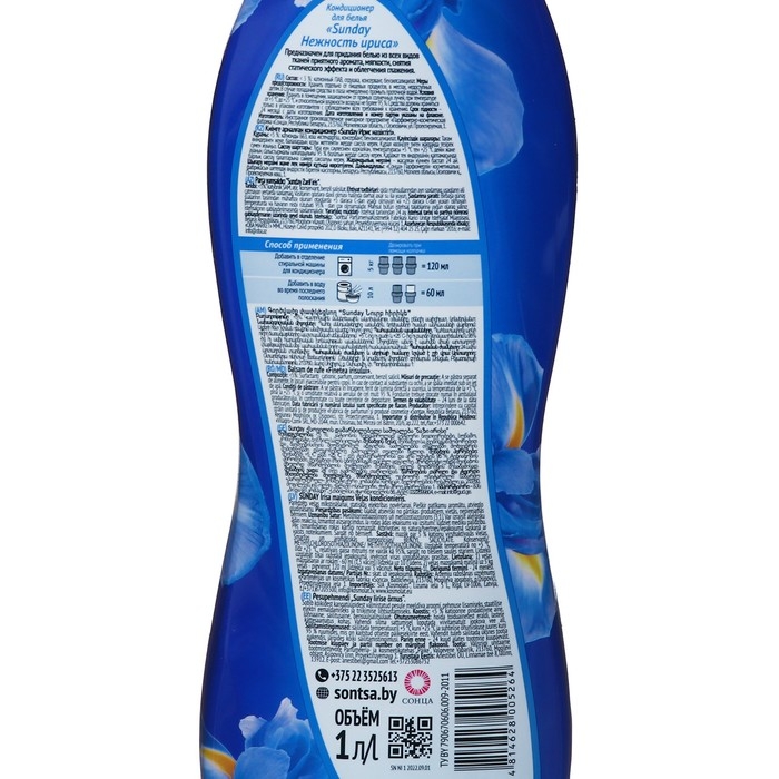 Кондиционер для белья Sunday "Нежность ириса" , 1 л