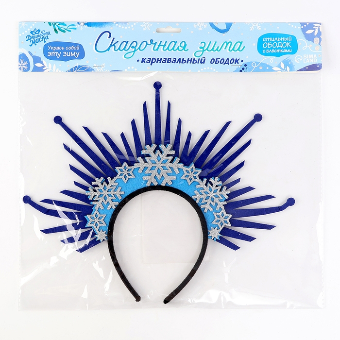 Карнавальный ободок «Сказочная зима» Карнавальный ободок «Сказочная зима»