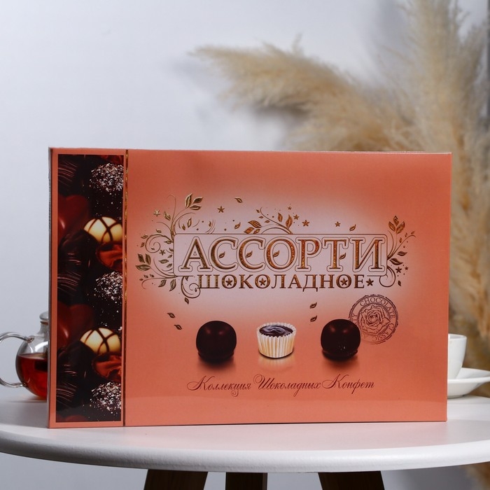 Шоколадные конфеты в коробке "День Знаний", ассорти, 210 г