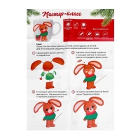 Декор кружки полимерной глиной на новый год «Зайка с подарком», новогодний набор для творчества Декор кружки полимерной глиной на новый год «Зайка с подарком», новогодний набор для творчества