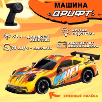 Машина радиоуправляемая «Дрифт», сменные колеса, световые эффекты, работает от аккумулятора Машина радиоуправляемая «Дрифт», сменные колеса, световые эффекты, работает от аккумулятора