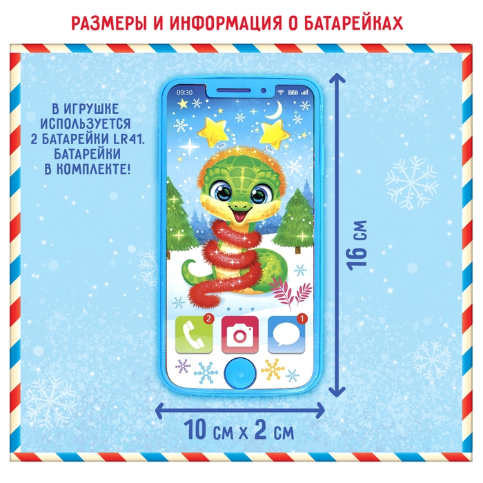 Музыкальный телефончик «С Новым годом!», змея, звук Музыкальный телефончик «С Новым годом!», змея, звук