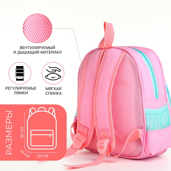 Рюкзак детский на молнии "Выбражулька", цвет розовый