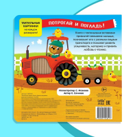 Тактильная книжка «Какие бывают машины» Тактильная книжка «Какие бывают машины»
