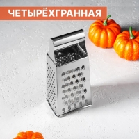 Тёрка четырёхгранная Доляна &laquo;Металлик&raquo;, 9&times;7&times;19 см, цвет хромированный