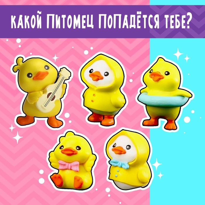 Игрушка-сюрприз &laquo;Суперпитомец&raquo;, МИКС