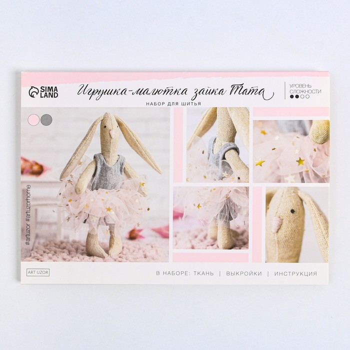 Набор для шитья. Мягкая игрушка своими руками &laquo;Зайка Тата&raquo;, 15 см