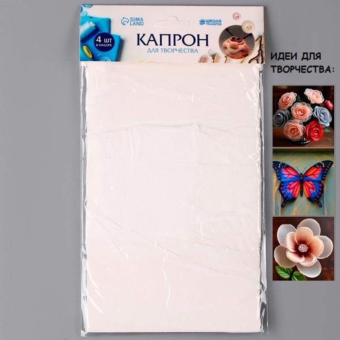Капрон для кукол и цветов, набор 4 шт., размер 1 шт. &mdash; 45 &times; 6 см, цвет белый