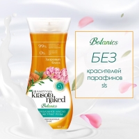 Шампунь для волос Krasota Naked Botanics, здоровый блеск, 400 мл Шампунь для волос Krasota Naked Botanics, здоровый блеск, 400 мл