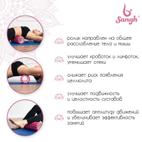 Ролик массажный Sangh, 33х13 см, цвет розовый Ролик массажный Sangh, 33х13 см, цвет розовый