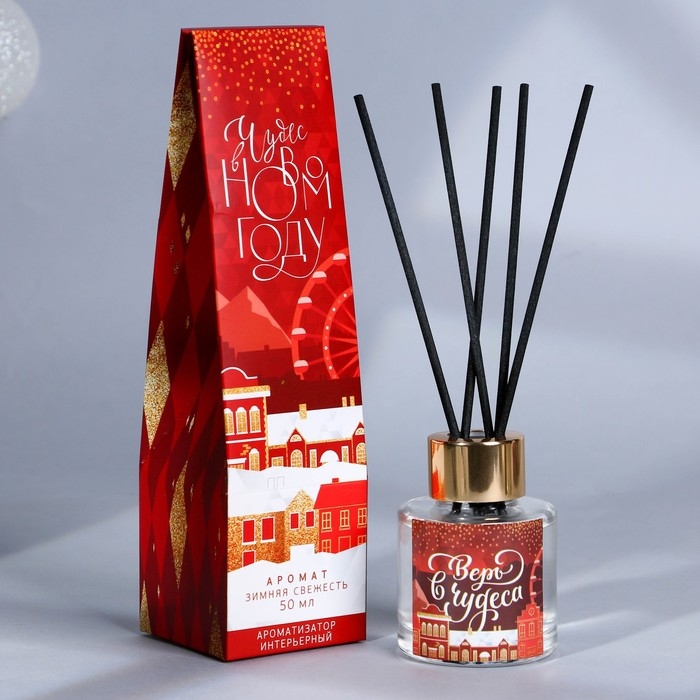 Диффузор ароматический палочки &laquo;Новогодняя коллекция: Верь в чудеса&raquo;, на Новый год, аромат морского бриза, 50 мл.