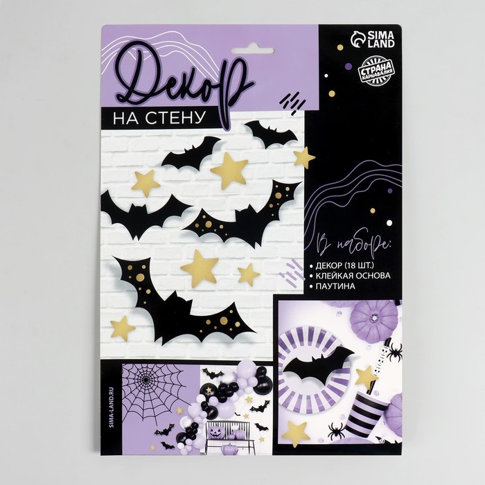 Хэллоуин. Прикол паутина «Летучие мышки» Хэллоуин. Прикол паутина «Летучие мышки»