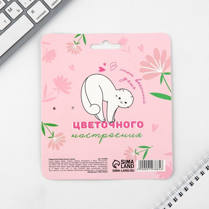 Подарочный набор &laquo;Чудесной тебе!&raquo;, блокнот и ручка, 15 х 21 см