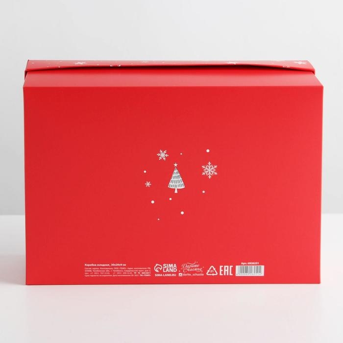 Коробка подарочная новогодняя складная &laquo;Новый год&raquo;, 30 х 20 х 9 см, Новый год