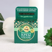 Крем лекарь Рецепты Бабушки Агафьи универсальный, 100 мл Крем лекарь Рецепты Бабушки Агафьи универсальный, 100 мл