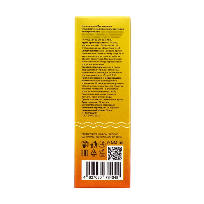 Солнцезащитный увлажняющий матирующий крем для лица 818 beauty formula estiqe SPF 50, 50 мл